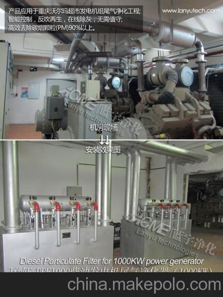 杭发斯太尔发电机尾气净化器