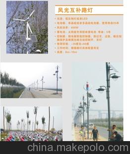 经济型磁悬浮风光互补路灯