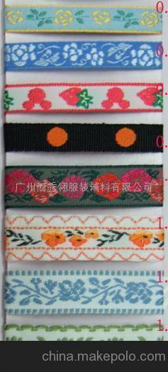 各类织带(提花带）