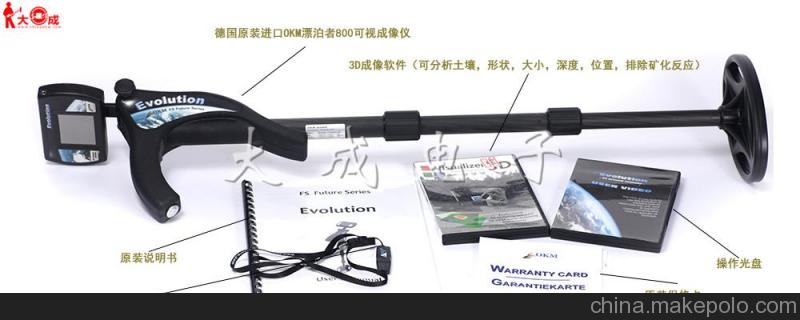 供应德国OKM漂泊者800德国OKM可视成像探测器
