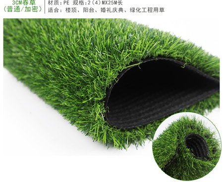 厂家批发 塑胶跑道人造草坪 室内人造草坪 人造草坪地毯 人工假草皮示例图15