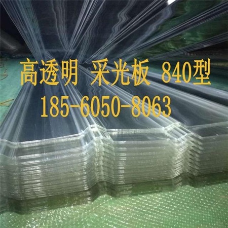 菏泽厂家生产直销pc透明塑料瓦840型采光瓦1.2mm透明瓦