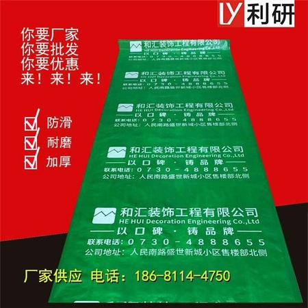 北京装修瓷砖地面保护膜印刷广告厂家在哪里