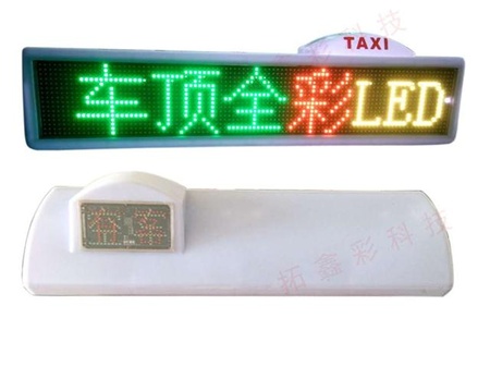 出租车全彩顶灯灌胶LED彩色显示屏车顶广告屏七彩文字屏