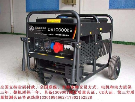 10kw等功率柴油发电机组萨登DS10000KT上海品牌
