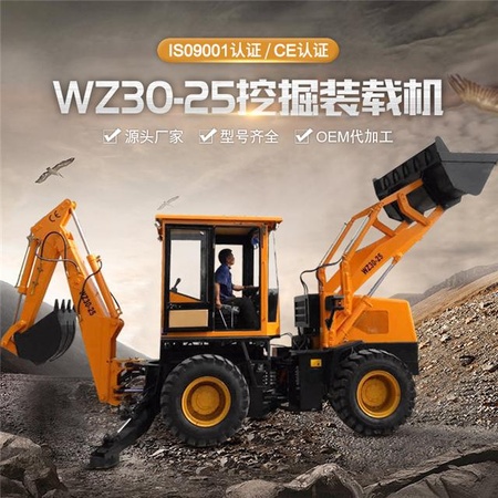 WZ30-25全工轮胎挖掘装载机