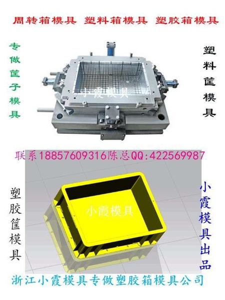 订运输塑胶周转卡板箱模具 运输塑胶中空箱模具