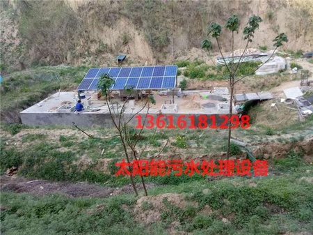 郑州荥阳日处理100吨太阳能污水处理设备