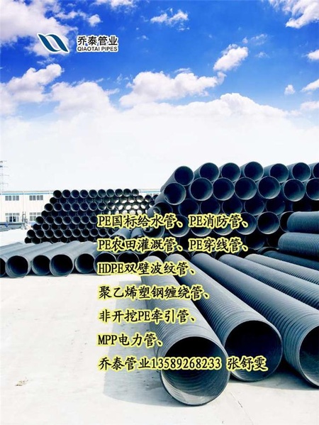[徐州]PE管生产厂家 聚乙烯给水管厂家直供 