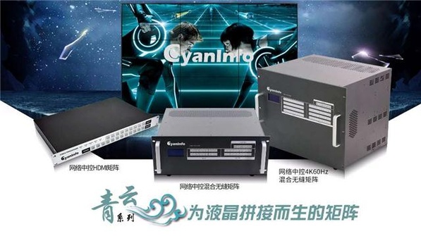 上海 青象多屏拼接處理器的產品特色