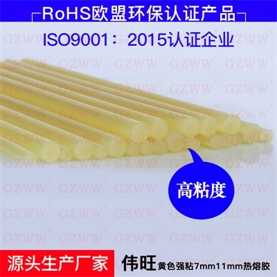 GZWW伟旺W607超强粘性热熔胶棒包邮批发7mm 11mm胶条