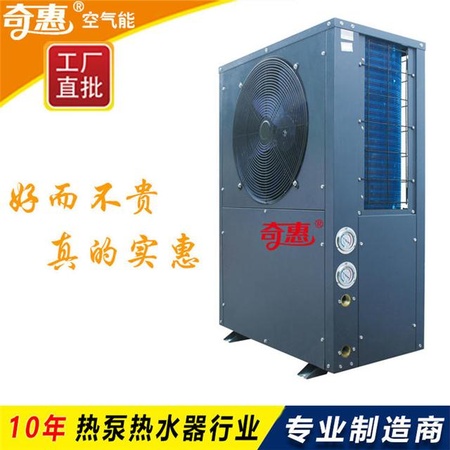 湖北空气能厂家热泵热水器3P超低温煤改电冷暖机组