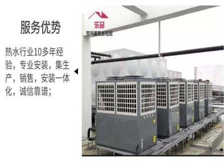 济南空气能厂家济南宾馆酒店空气热泵热水器改造
