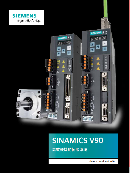 西门子V90伺服驱动器伺服电机回收