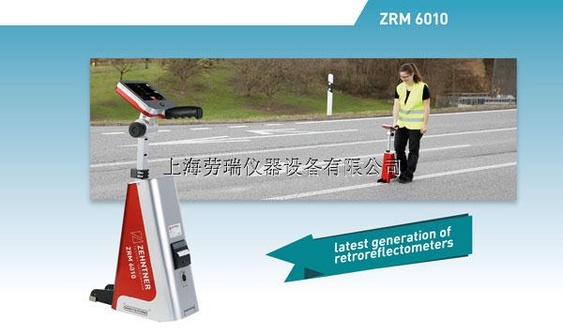 ZRM6010標線逆反射系數測試儀