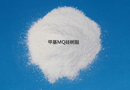 广东甲基MQ树脂_加成型液体硅橡胶补强剂提高强度
