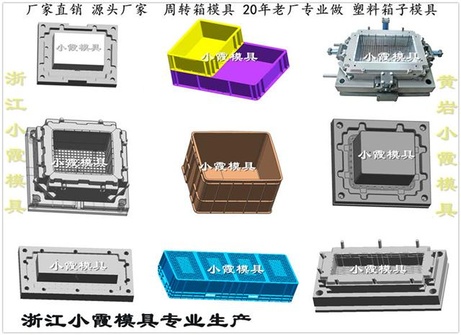 注射卡板箱模具 加工制造