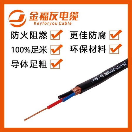 广东华洋电缆，低压电力电缆，国标铜芯电缆RVVP