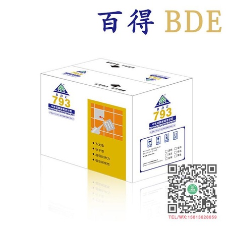 BDE793中性硅酮玻璃胶粘性强好耐用厨房防水防霉门窗环保胶