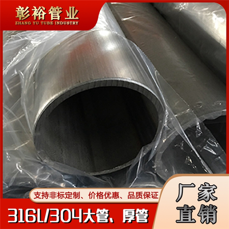 88*3.2不锈钢焊管设备专用管回收316不锈钢圆管药膜剂机械用管