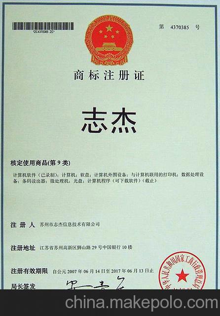张家港商标代理公司