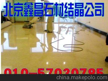 顺义区石材翻新公司/天竺专业石材结晶/北京鑫昌石材结晶公司