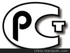 阀门GOST认证