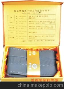 厂家直销 方向盘套 手缝方向盘套 方向盘套真皮 方向盘套厂家