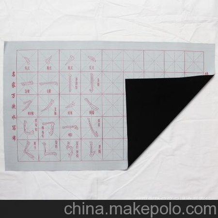 厂家直销 半米格半笔划一体水写布中号 毛笔书法练字布批发