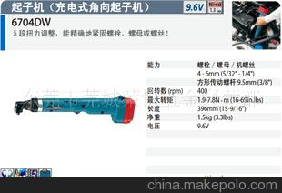 牧田充电式角向起子机 6704DZ