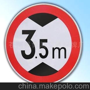 供应禁令标志牌，警告标志牌，限高标志牌