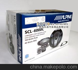 阿尔派SCL-6000C双路组合式套装汽车喇叭6/6.5寸车载喇叭