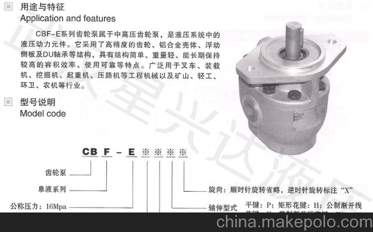 供应中压齿轮泵CBF-E10