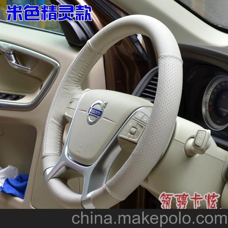 领骋卡炫全包沃尔沃\S80\XC60真皮手缝方向盘套 汽车内饰 把套