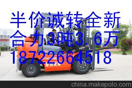 河南省河北省二手叉车出售，全新四吨六吨叉车经销处电话