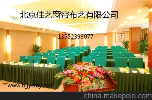 会议室桌布定做会议室台昵酒店会议台布桌布