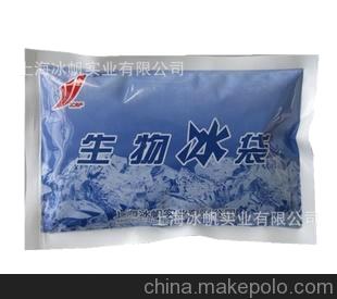 医用保健运动冰袋 保冷冰袋 生物冰袋 超级冰袋 冷藏运输冰袋