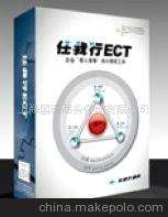 任我行ECT 协同crm50站-crm客户管理系统