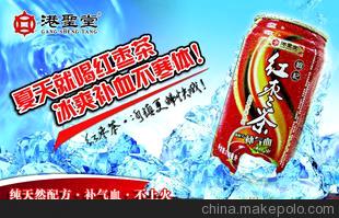 代理饮料：红枣茶，配方、补血气不上火、健康