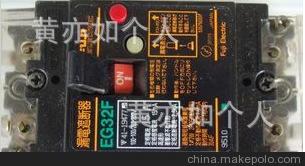 日本原装富士漏电断路器 EG32F 15A 2P 30ma