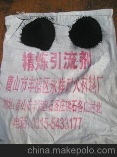 精炼引流剂 引流砂 耐火材料