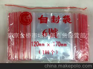 现货热销 骨袋自封袋 自封袋子