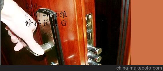步阳防盗门维修步阳防盗门换锁
