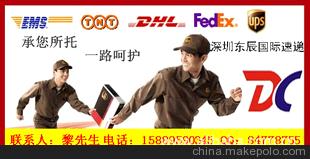 DHL UPS TNT EMS 邮政大包 小包3折起