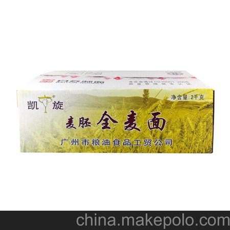穗粮集团 广州一线品牌 幼滑 白云麦胚全麦面2kg 全麦粉 粗粮