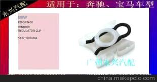 宝马E34升降器码子