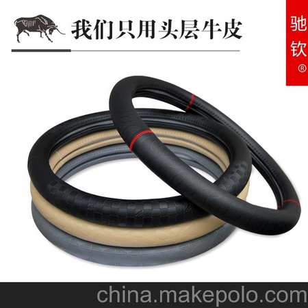批发高级头层牛皮汽车方向盘套 真皮把套方向盘套 汽车把套