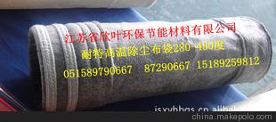 <h1>优质耐特高温300-550℃玄武岩、高硅氧纤维针刺基布除尘滤袋</h1>