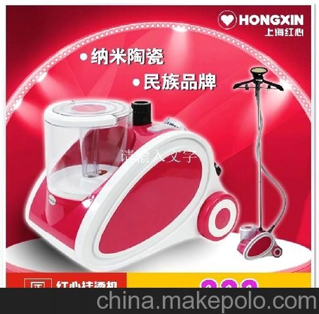 红心RH2106B 手持蒸汽熨斗正品全国联保 多档蒸汽挂烫机
