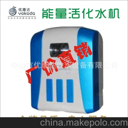 <h1>金牌厂家直销能量活化净水机π水弱碱性能量水机，直饮水机批发</h1>